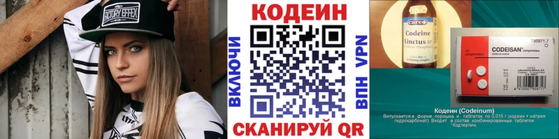 Codein Purple Drank  купить   Сочи 