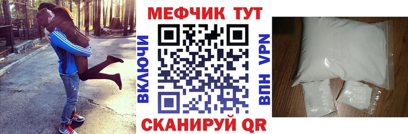 МЯУ-МЯУ mephedrone Сочи