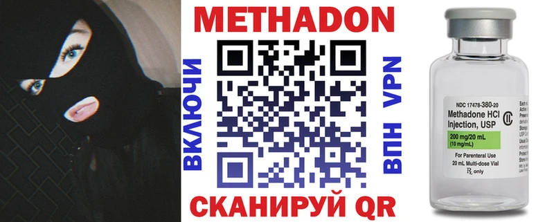 МЕТАДОН кристалл  площадка наркотические препараты  Сочи 