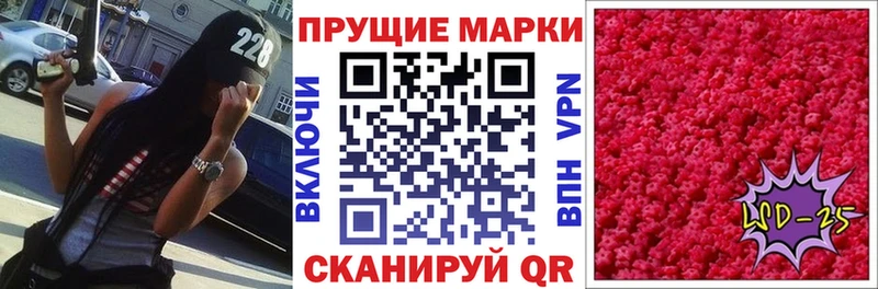 Марки 25I-NBOMe 1500мкг Сочи